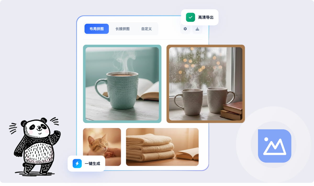 在线拼图 - 拼接图片 - 合并长图 - 在线照片拼图制作工具 - 改图侠